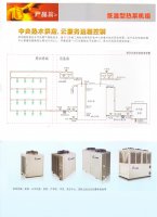  低温热泵机组安装图 